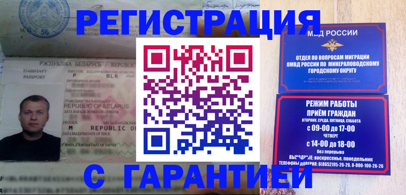 временная регистрация госуслуги в Мариинске