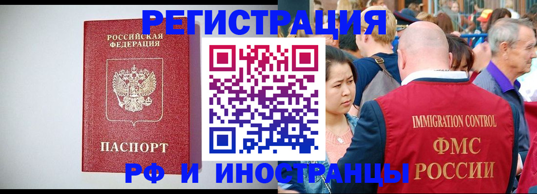 временная регистрация госуслуги в Мариинске