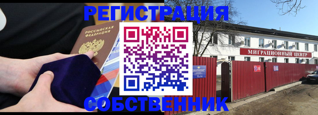 регистрация в Мариинске